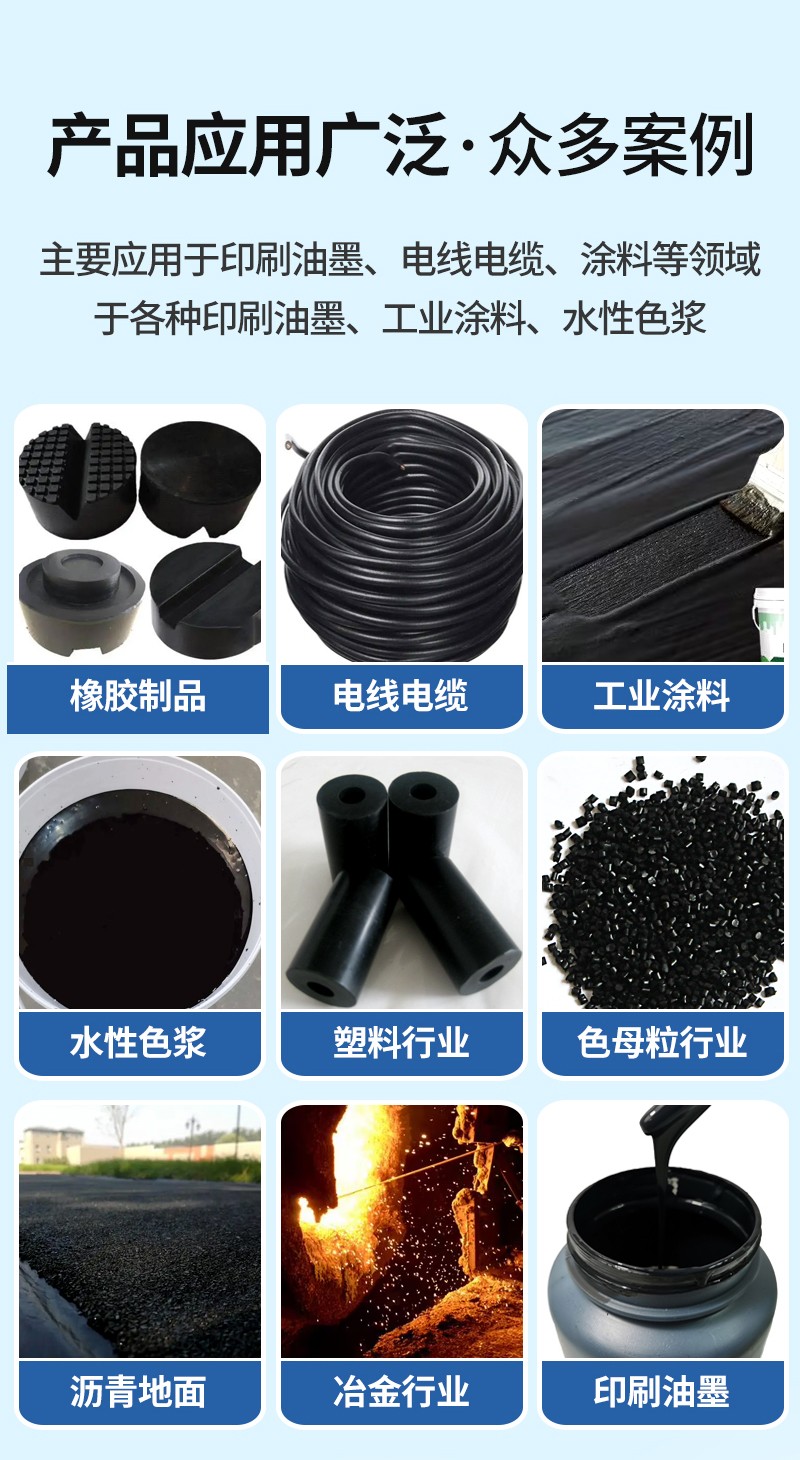 PVC-色母粒用炭黑_02