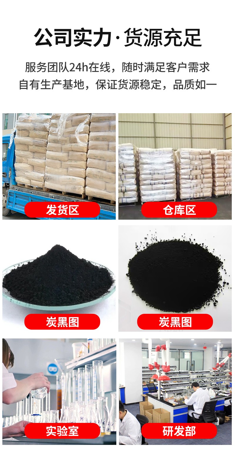 PVC-色母粒用炭黑_07