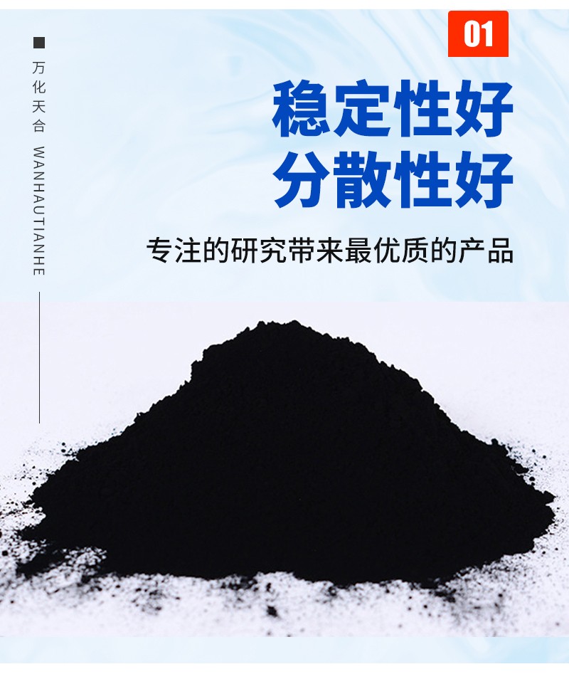 PVC-色母粒用炭黑_05