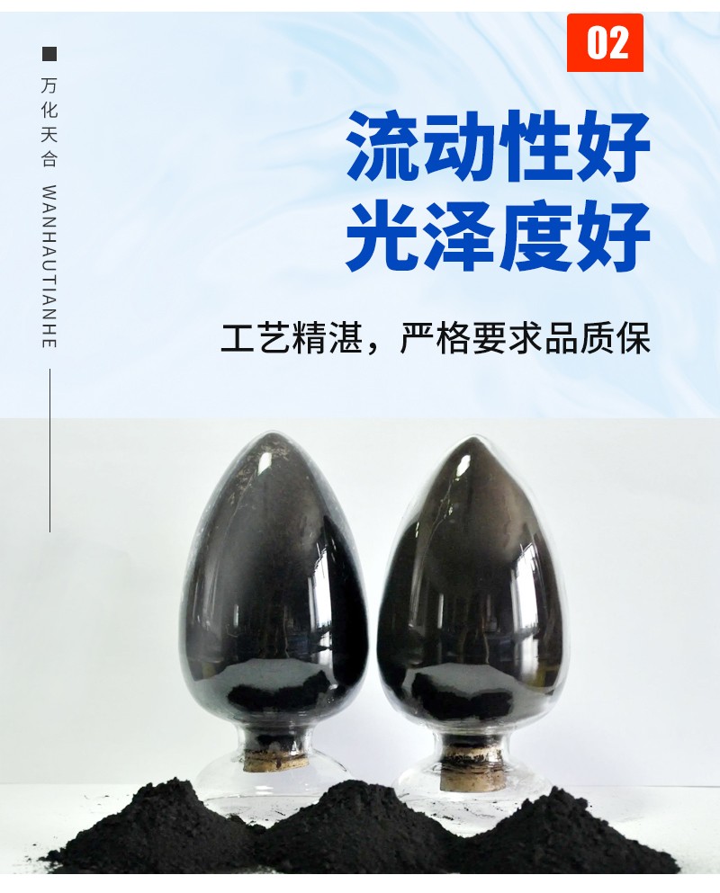 PVC-色母粒用炭黑_06