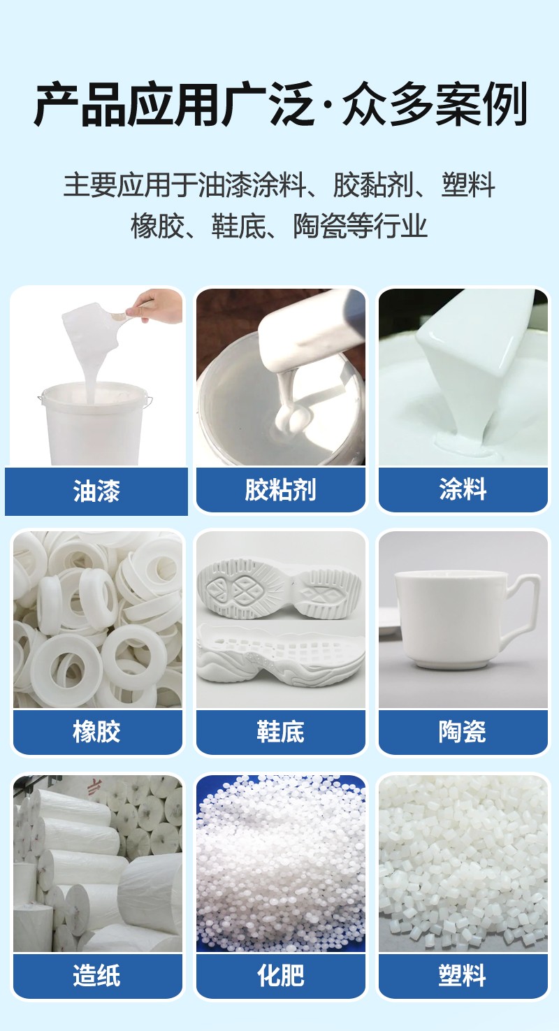 气相法白炭黑TH-8200S_02