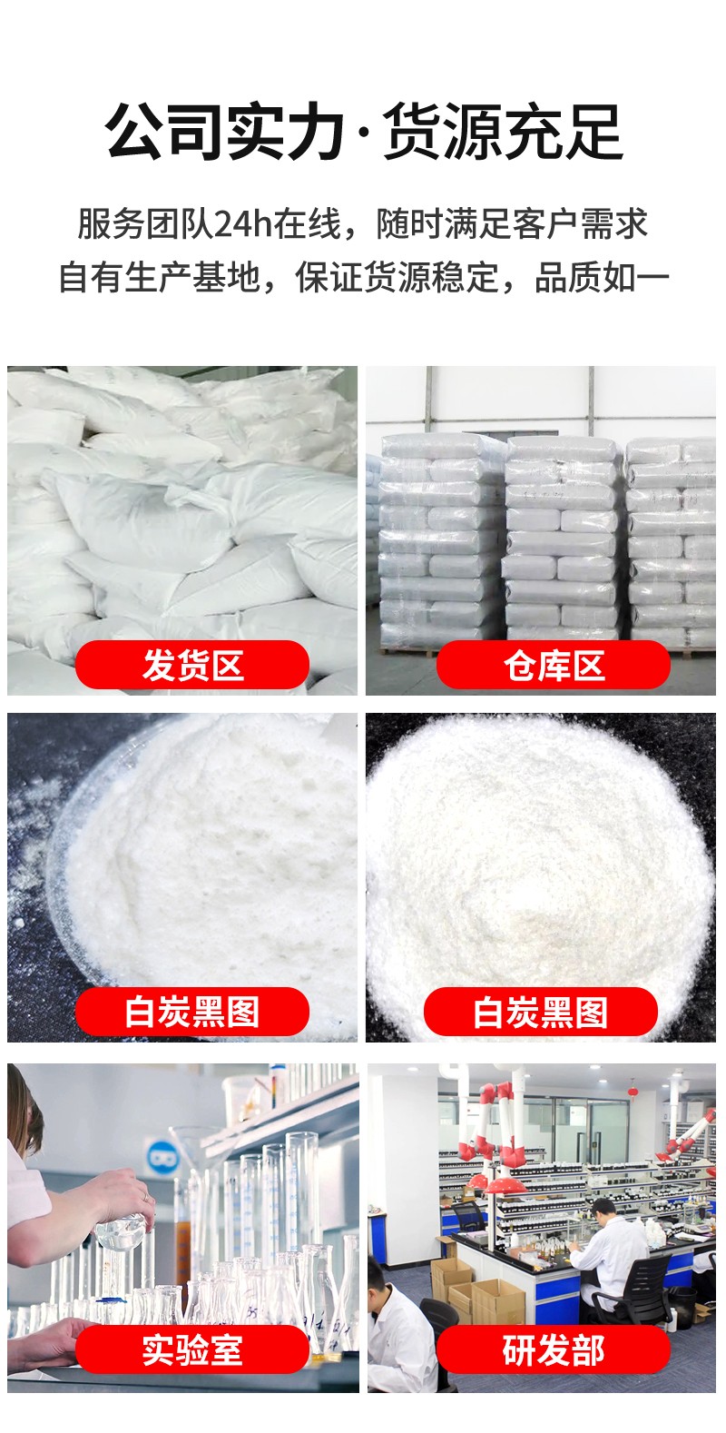 气相法白炭黑TH-8200S_07