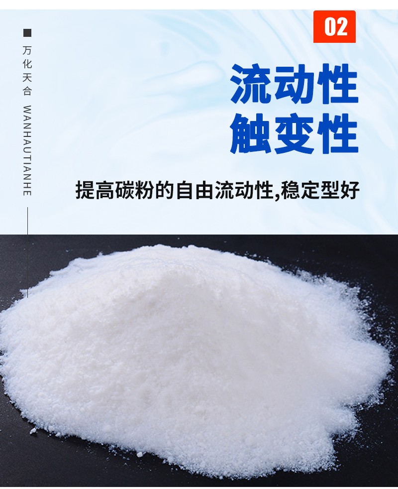 气相法白炭黑TH-8200S_06