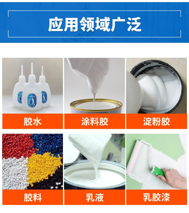 淀粉胶防腐剂_04