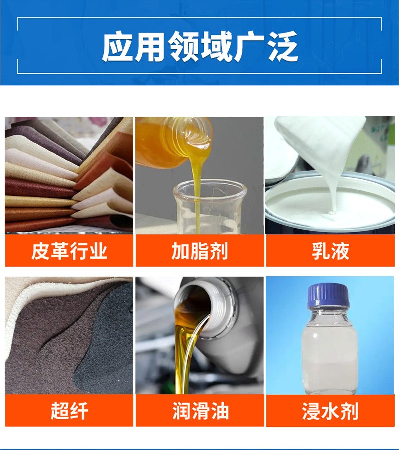 皮革浸水剂杀菌剂 (4)