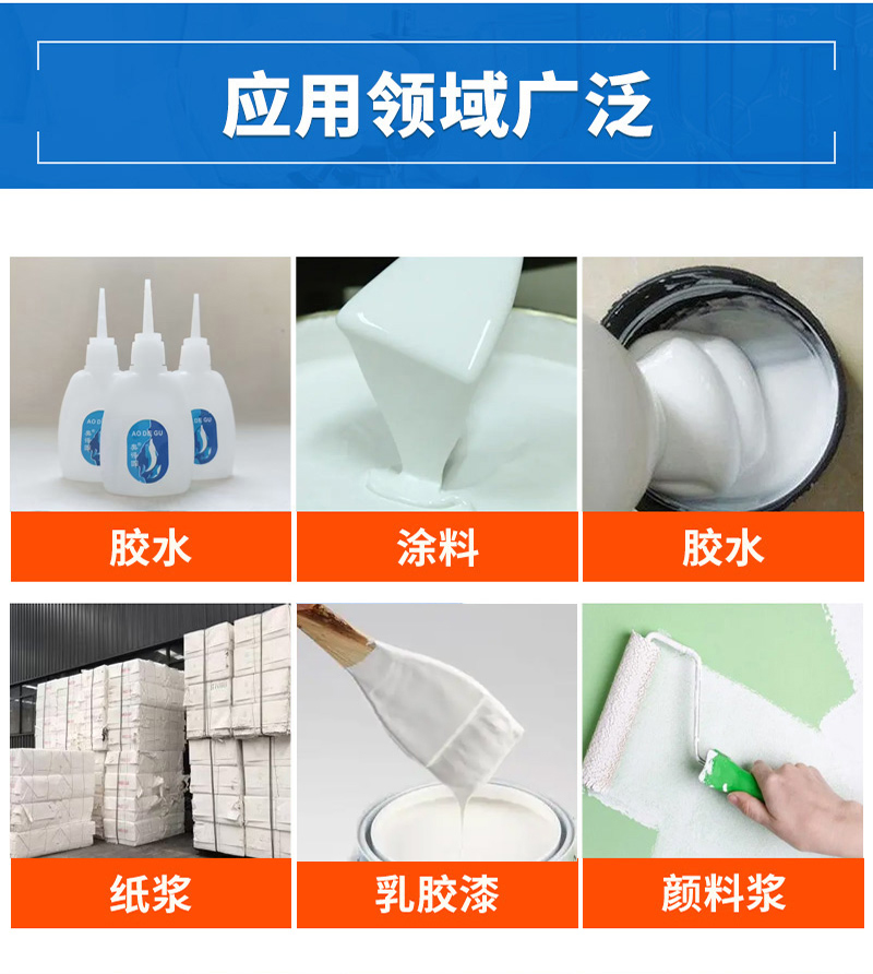 丙烯酸乳液专用防腐剂_04
