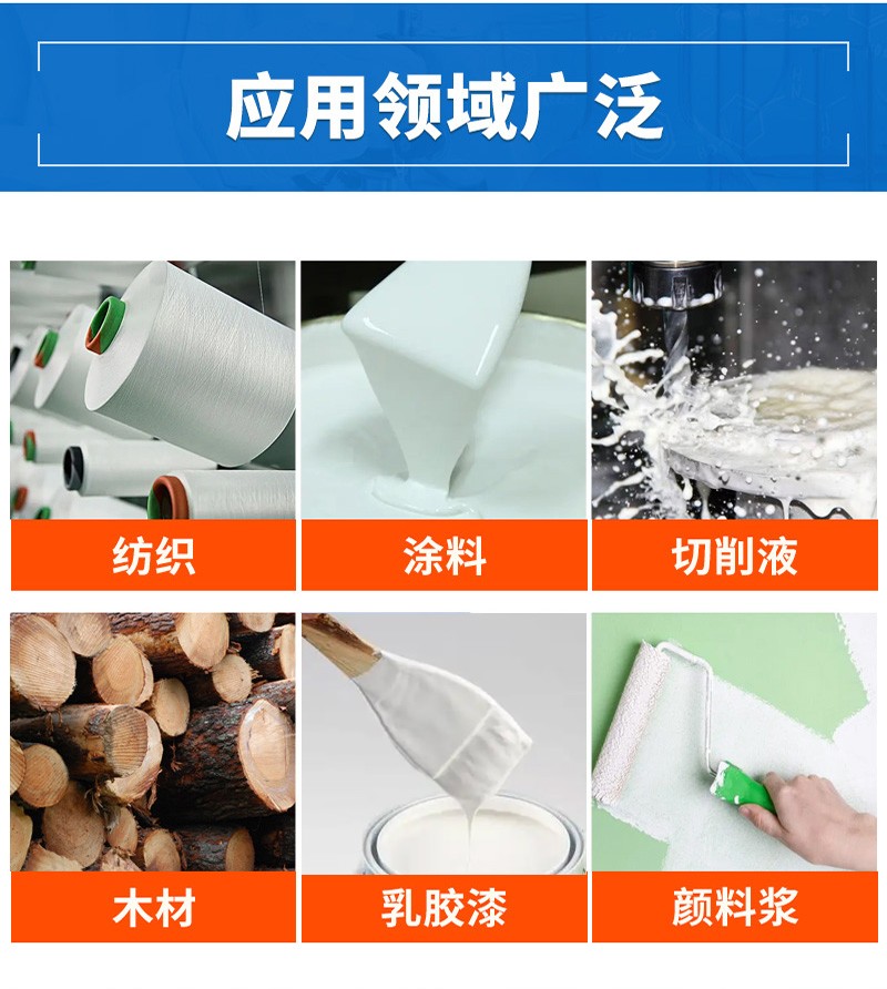 工业杀菌防腐剂_04