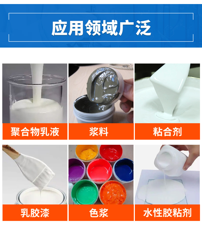 变质恢复剂_04