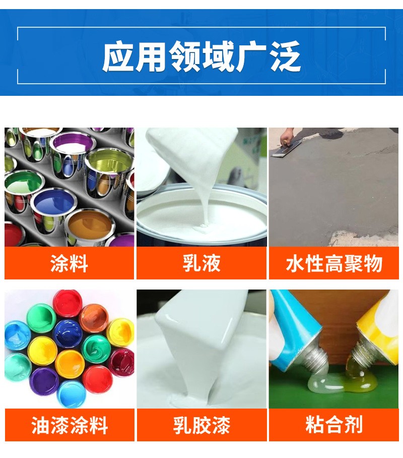 涂料罐内防腐剂_04