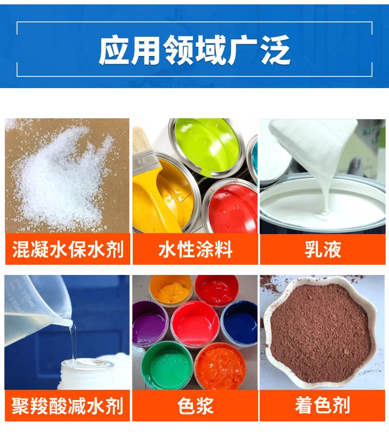 减水剂防腐剂_04
