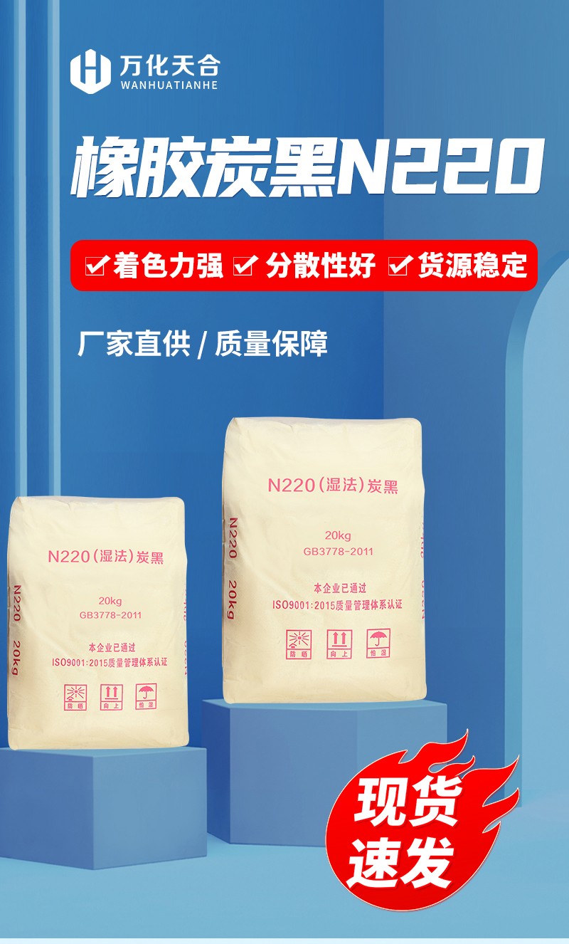 橡胶炭黑N220_01