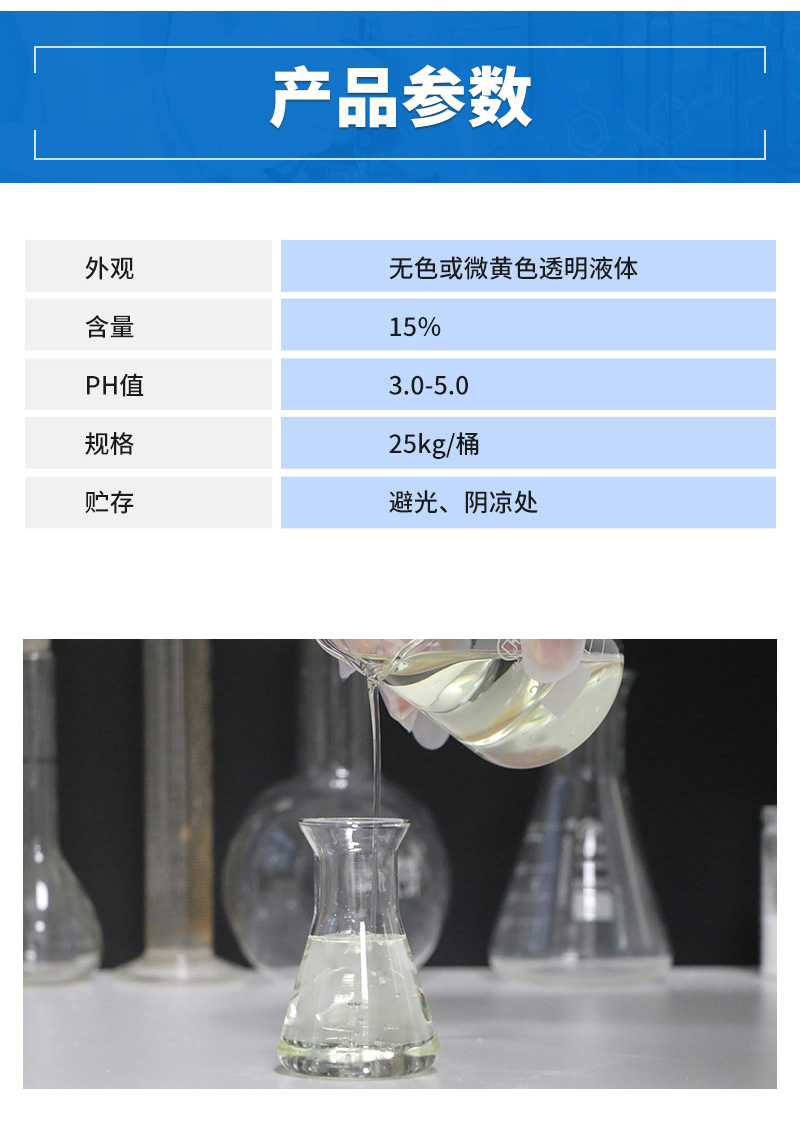 日化洗涤防腐剂防腐剂_05
