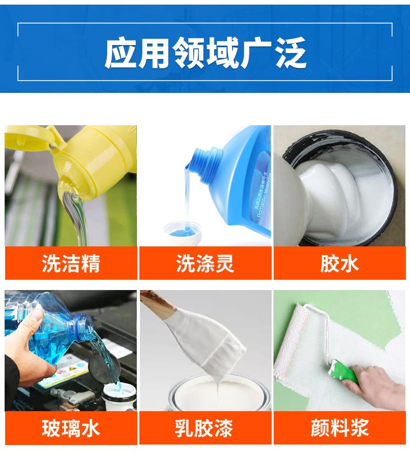 日化洗涤防腐剂防腐剂_04