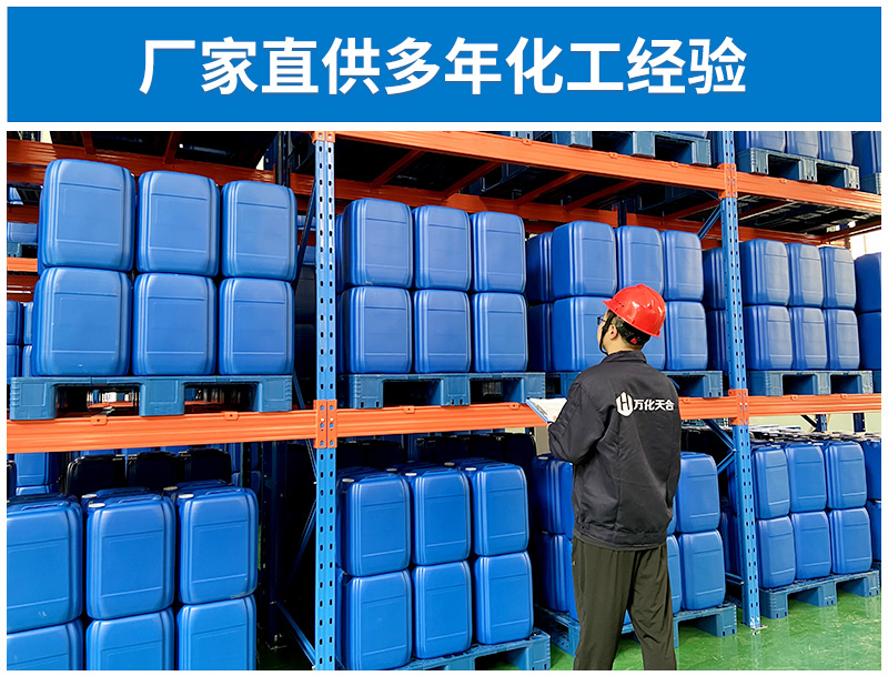 日化洗涤防腐剂防腐剂_03