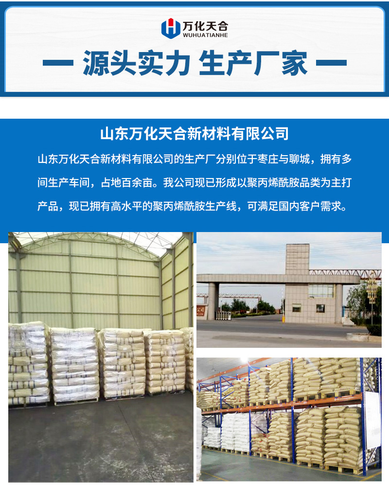 污水处理PAM_05